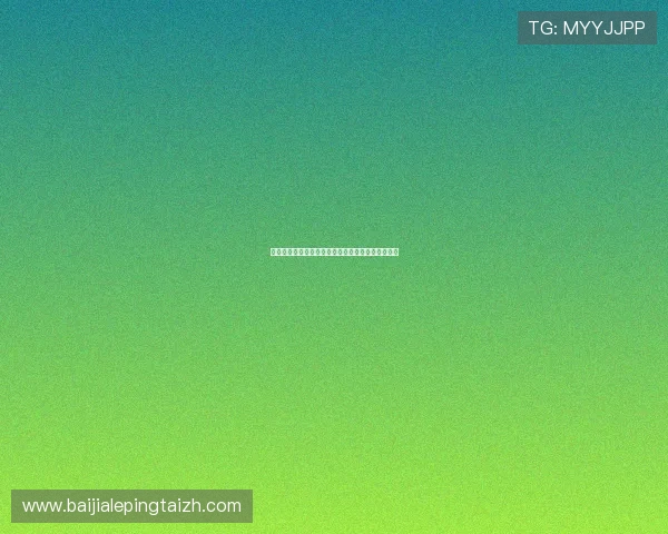 老虎机游戏版最新上线，带你体验最刺激的娱乐盛宴