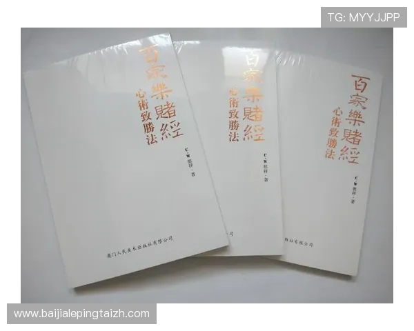 澳门百家乐规则攻略最新版本全面介绍游戏规则变化及应对策略提升胜率