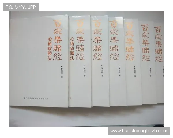 百家乐论坛提供专业的策略分析，帮助玩家制定科学的投注计划