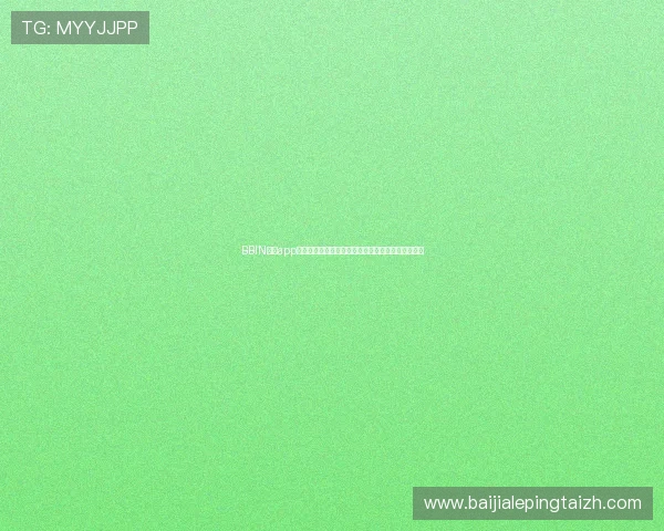 BBIN真人app下载让你随时随地体验真实赌场娱乐的最佳平台推荐