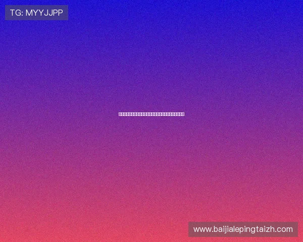 深入解析百家乐游戏秘诀帮助新手快速掌握赢钱的核心技巧 深入解析百家乐游戏秘诀帮助新手快速掌握赢钱的核心技巧