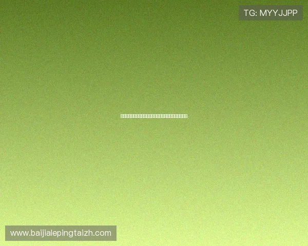 玖鼎百家乐可靠吗分析平台背景双重保障确保玩家资金安全