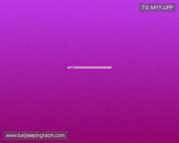 选择AG视讯澳娱乐平台的原因以及如何开启你的高清娱乐新体验