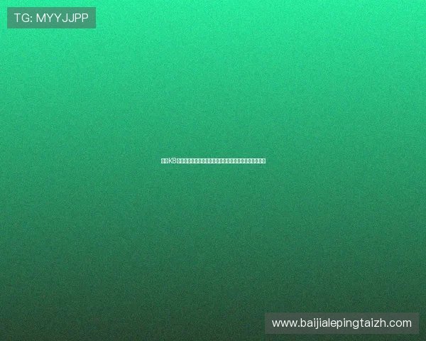 探索K8真人视讯的技术优势与创新特色提升游戏体验的实用指南