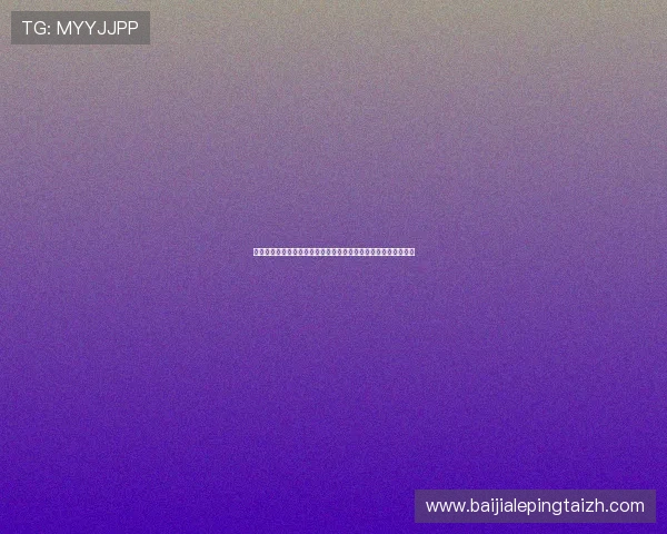 深入解析百家乐路单图表的意义与应用方法助你轻松识别投注机会