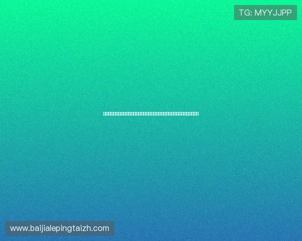 真人视讯线上官网如何保障玩家资金安全与个人隐私保护为您提供详细的安全措施介绍