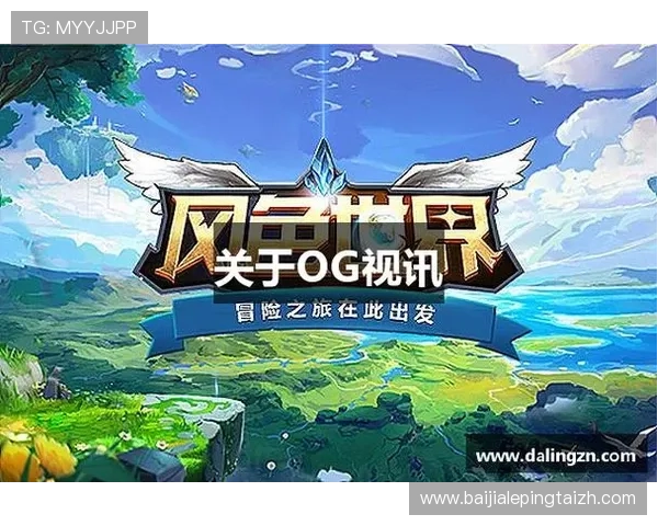 OG视讯娱乐平台的热门游戏推荐,丰富多样的游戏类型满足不同玩家的娱乐偏好 OG视讯娱乐平台的热门游戏推荐,丰富多样的游戏类型满足不同玩家的娱乐偏好