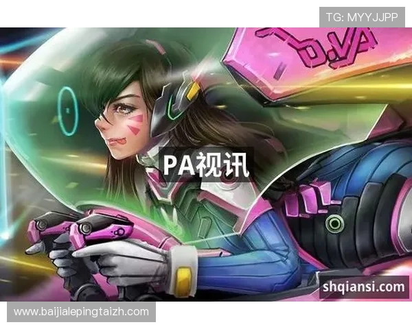 PA视讯电玩的客户服务与技术支持详解，确保玩家在游戏过程中享受贴心的专业服务