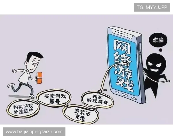 真人游戏金的合法获取途径与非法交易风险分析保障玩家权益安全 真人游戏金的合法获取途径与非法交易风险分析保障玩家权益安全