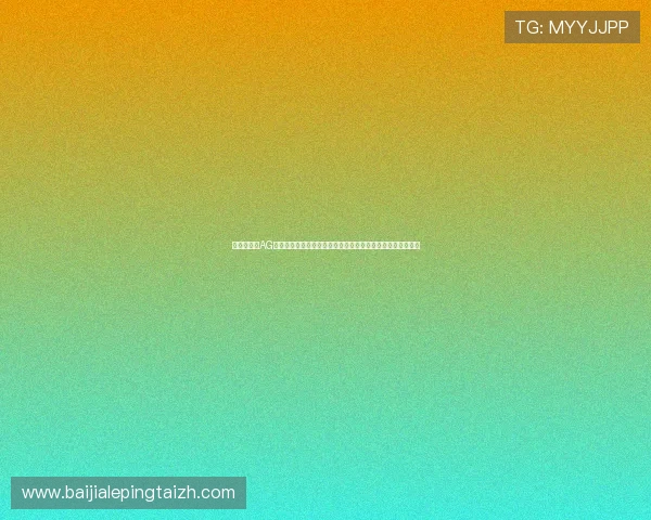 世界杯期间AG视讯厅娱乐为体育迷提供的丰富娱乐内容与互动交流平台介绍