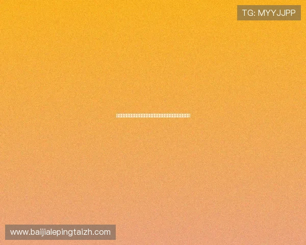 问鼎娱乐真人版全站登录助力体育迷畅享世界杯精彩赛事全站覆盖