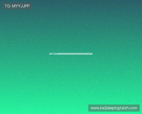 亚博YaBo百家乐官网打造世界杯竞猜平台,助力用户轻松参与赛事预测赢大奖 亚博YaBo百家乐官网打造世界杯竞猜平台,助力用户轻松参与赛事预测赢大奖