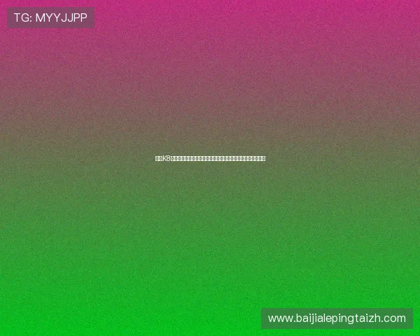 提升K8龙虎真人游戏胜率的实用技巧,专家为你揭秘赢取大奖的秘密 提升K8龙虎真人游戏胜率的实用技巧,专家为你揭秘赢取大奖的秘密
